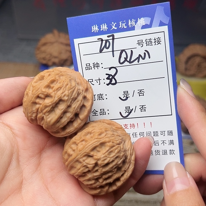 吊坠文玩核桃核桃207