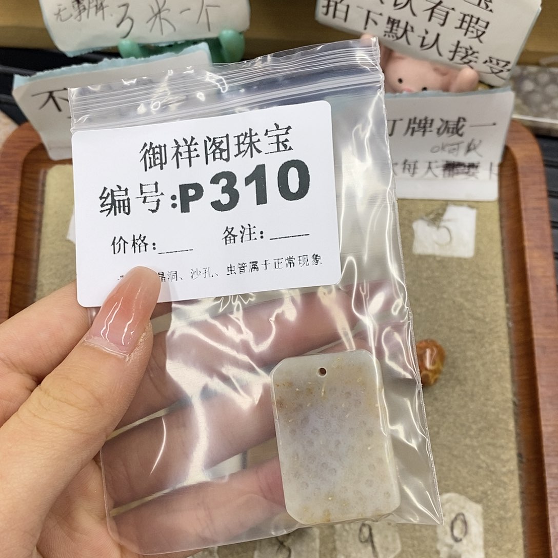 硅化珊瑚（珊瑚玉）未镶嵌颈饰K****妖