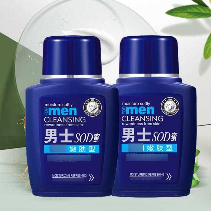 公子世家男士护肤SOD蜜精华面霜补补水脸部护理护肤品