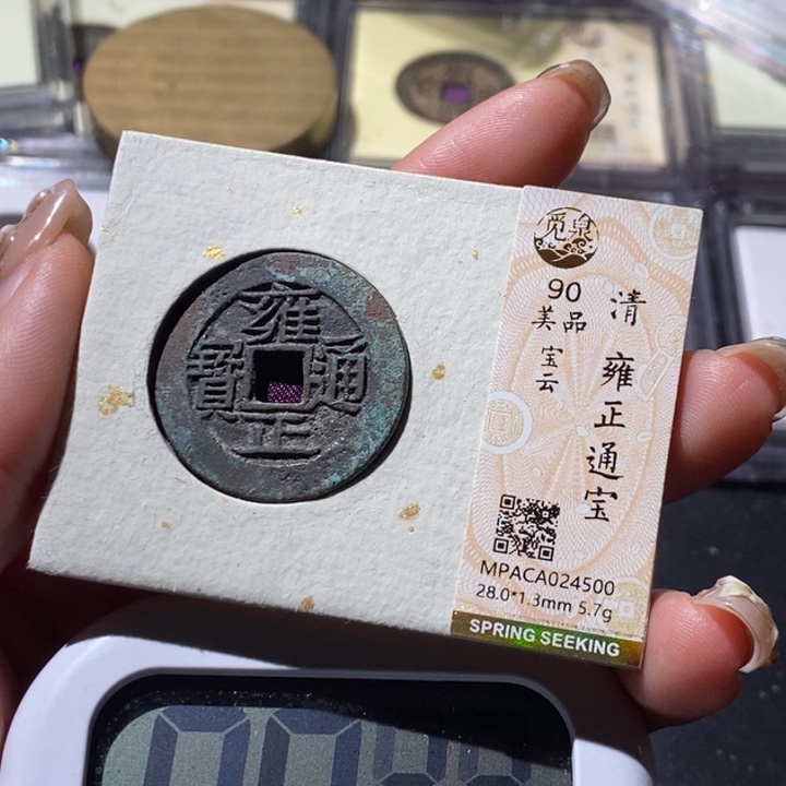 鸢***铜觅泉古钱币 小微