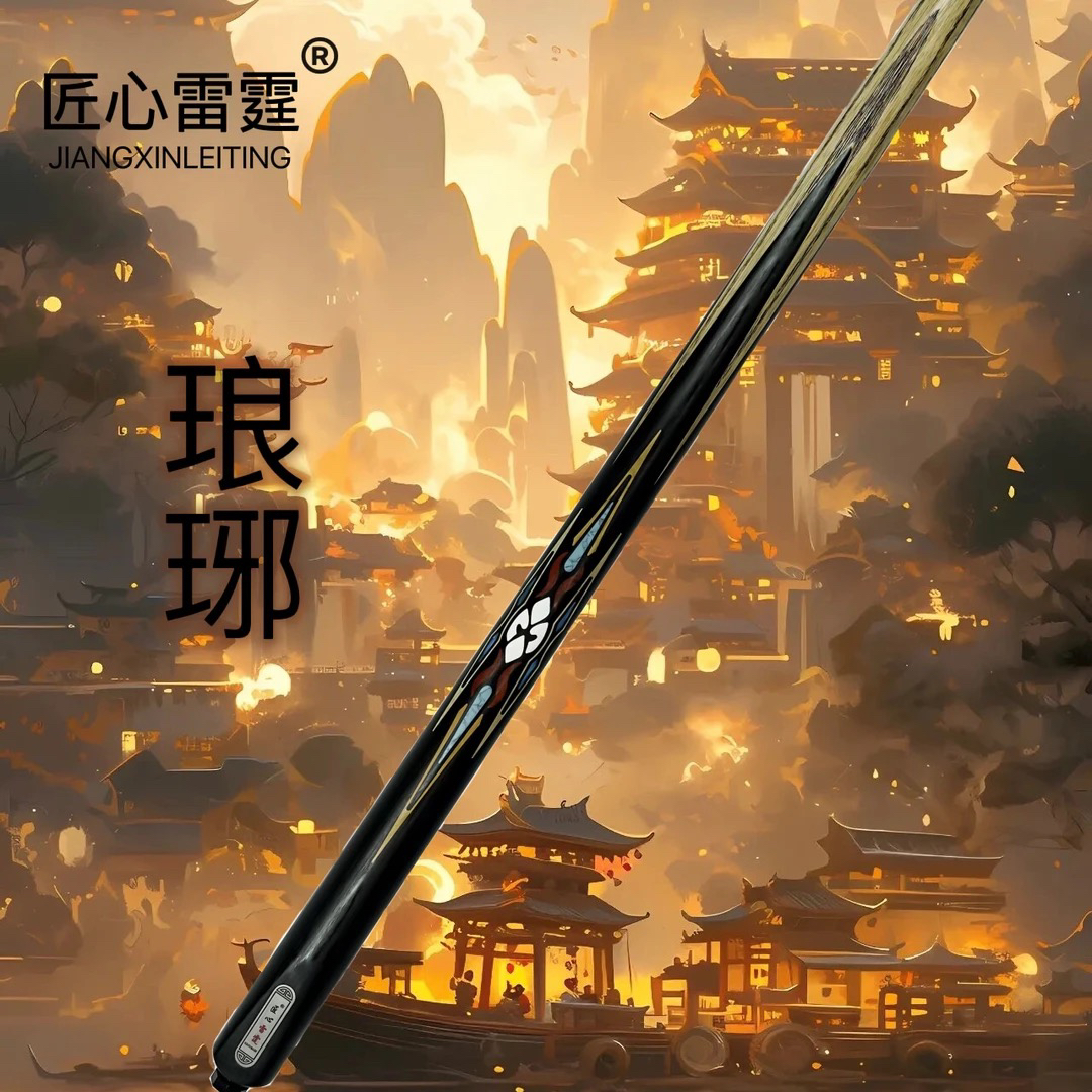 匠心雷霆台球杆-琅琊