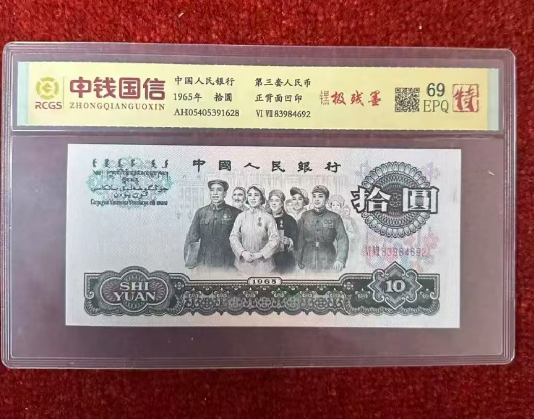 第三套百张大团结非法定退市纪念币随机发货工艺品复古怀旧纪念钞