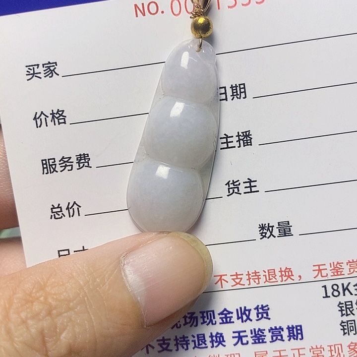 翡翠未镶嵌颈饰天然A货翡翠