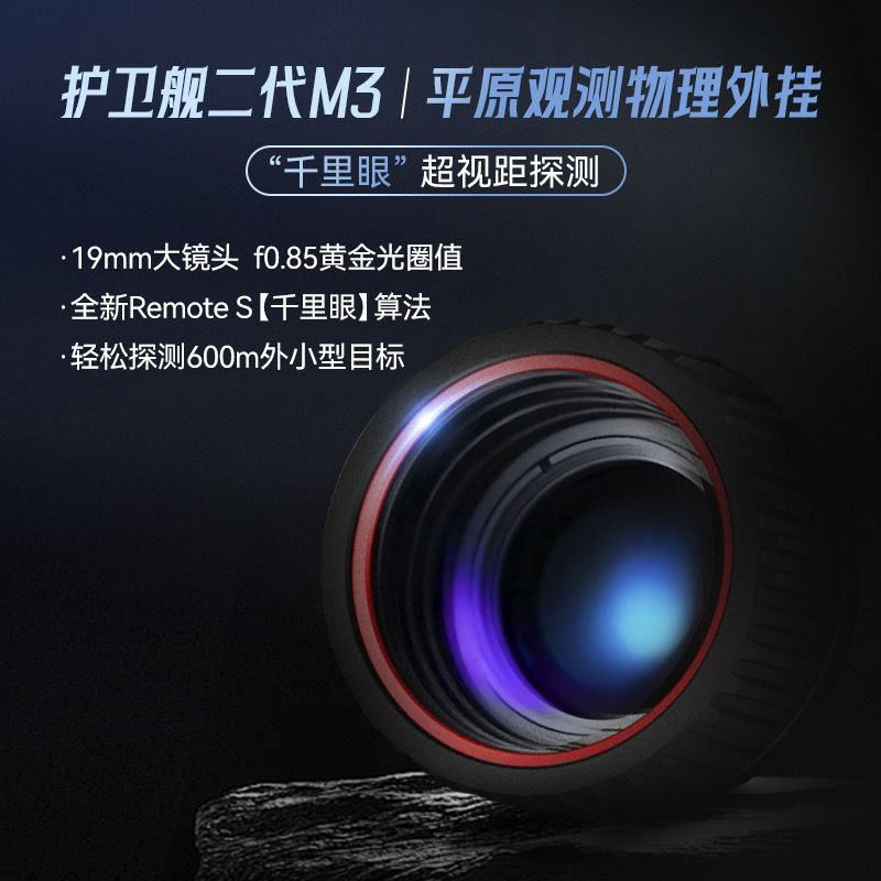 英睿护卫舰新款M3高清头盔改装户外热像仪搜救防水艾睿一体夜视