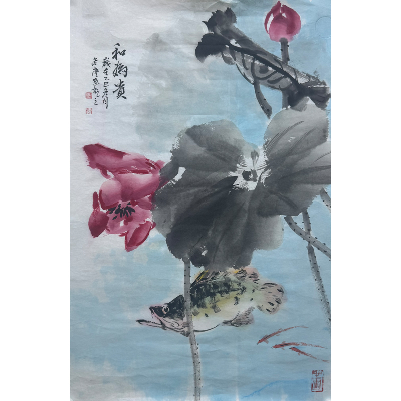 F01  《和为贵》王冬亮  69x46cm  纸本镜心