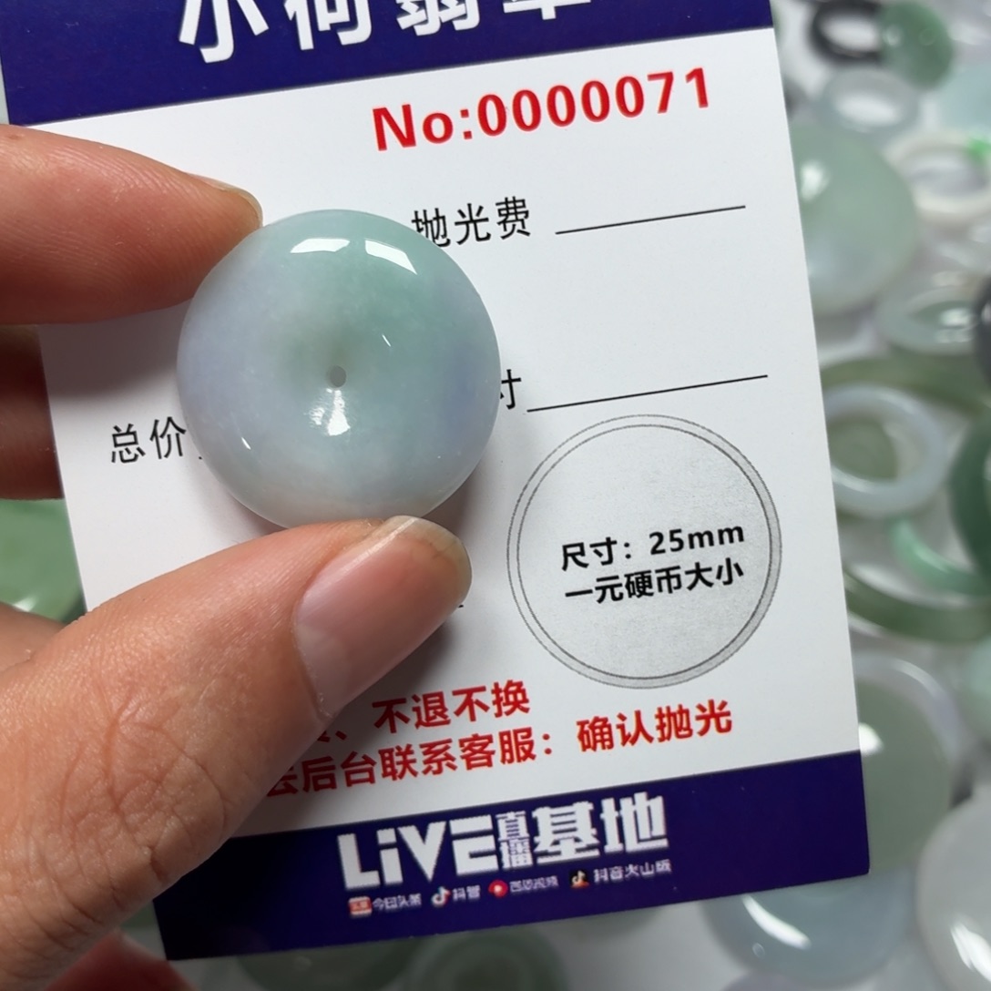 北***芳翡翠未镶嵌颈饰09