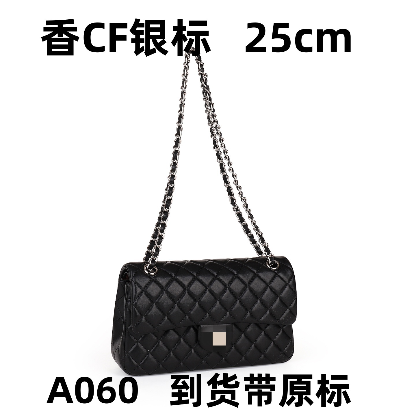 A060 香cf银标 25CM【里外标全对】现货带礼盒包装单肩包