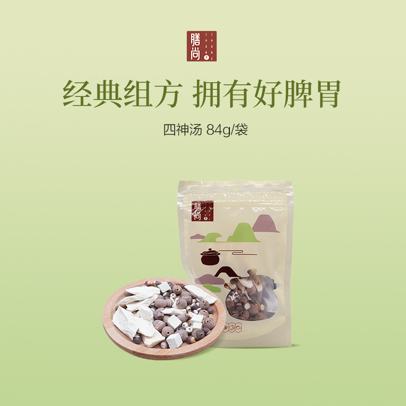 膳尚 四神汤 山药莲子芡实茯苓橘皮云南特色煲汤料包