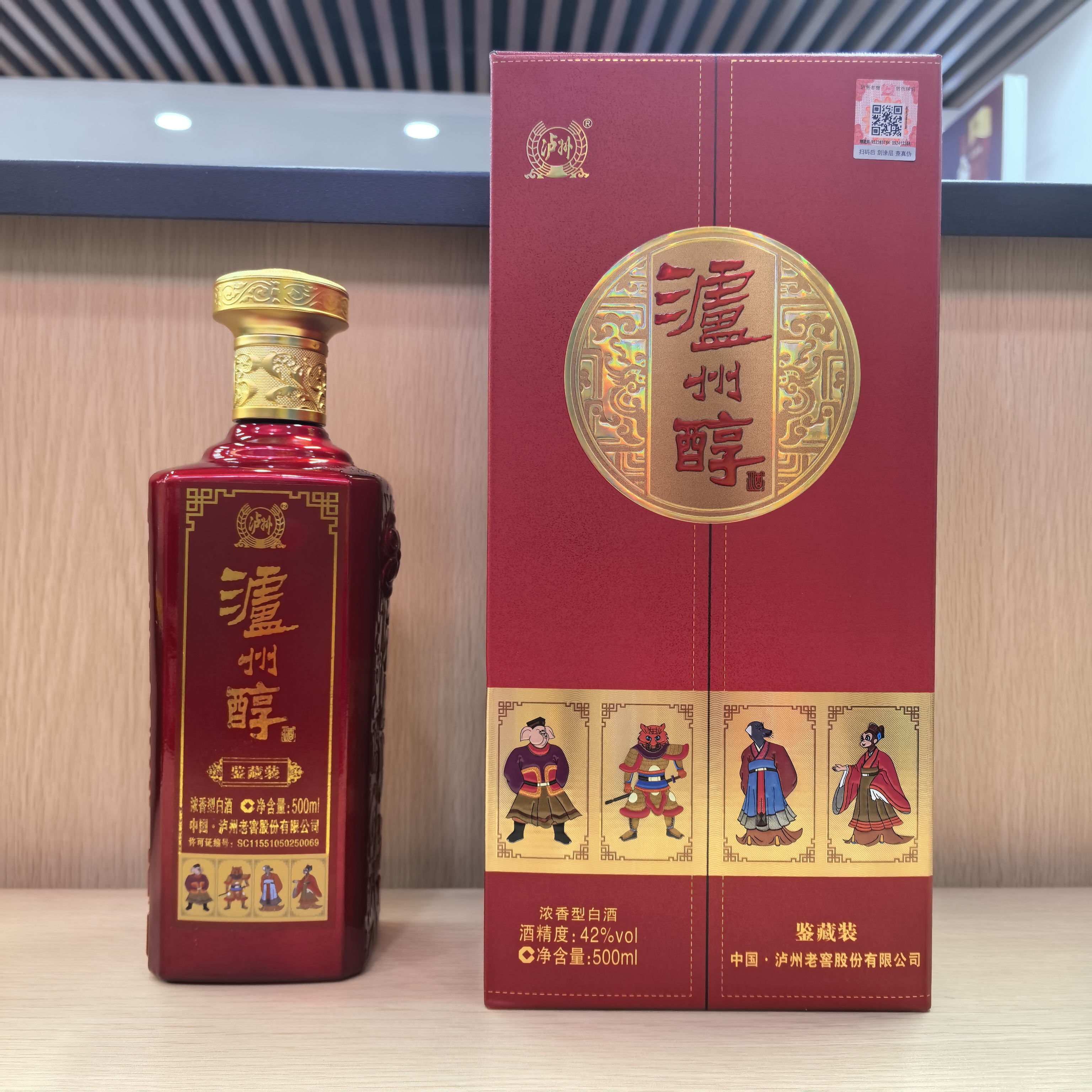 泸州醇鉴赏装42度500ml42度