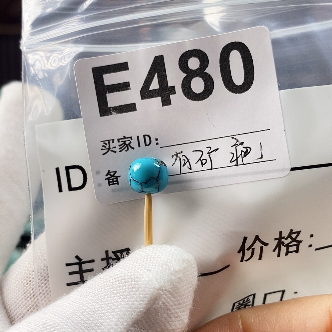 玛瑙/玉髓珠宝奇石未镶嵌绿松石7.9×7.0