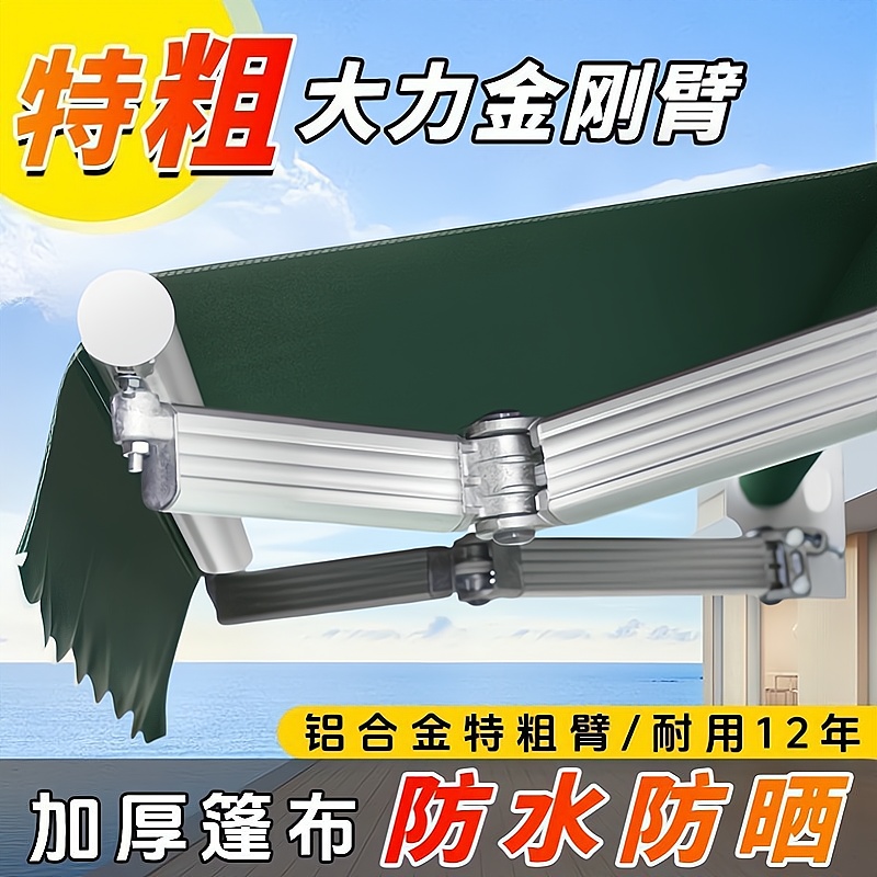 遮雨棚阳台折叠雨棚庭院伸缩式户外商铺遮阳棚雨篷手摇电动帐篷