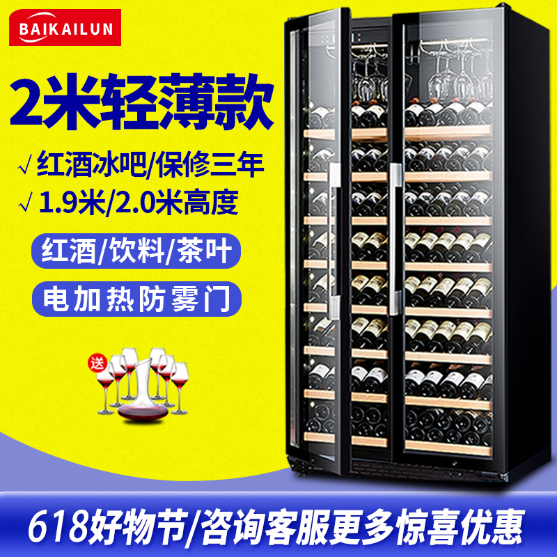 百凯伦双门超薄红酒柜恒温酒柜大容量家商用展示冷藏柜冰吧嵌入式