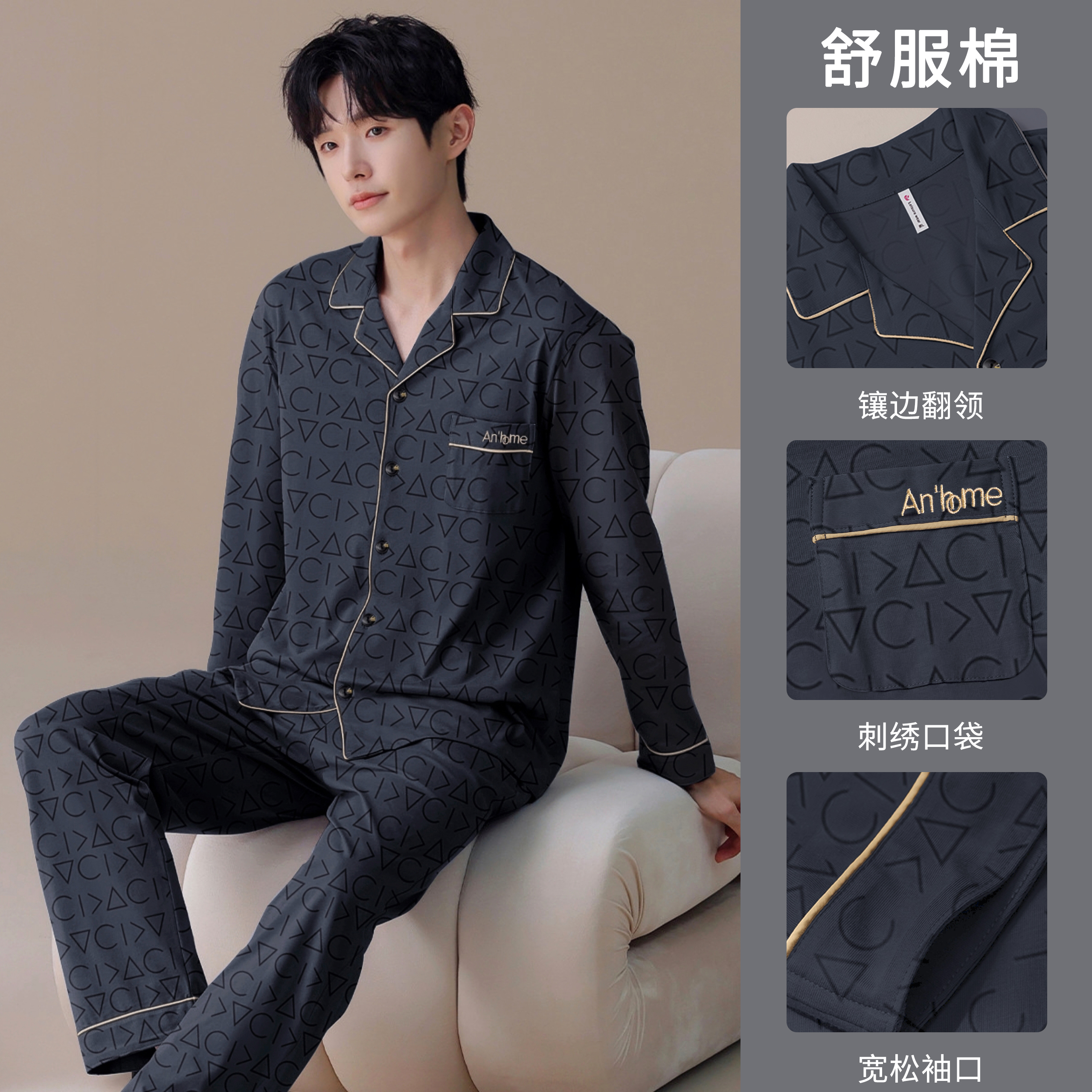 【沉稳雅致】2025秋冬季新款纯棉+弹力氨纶+刺绣长袖男士睡衣家居服