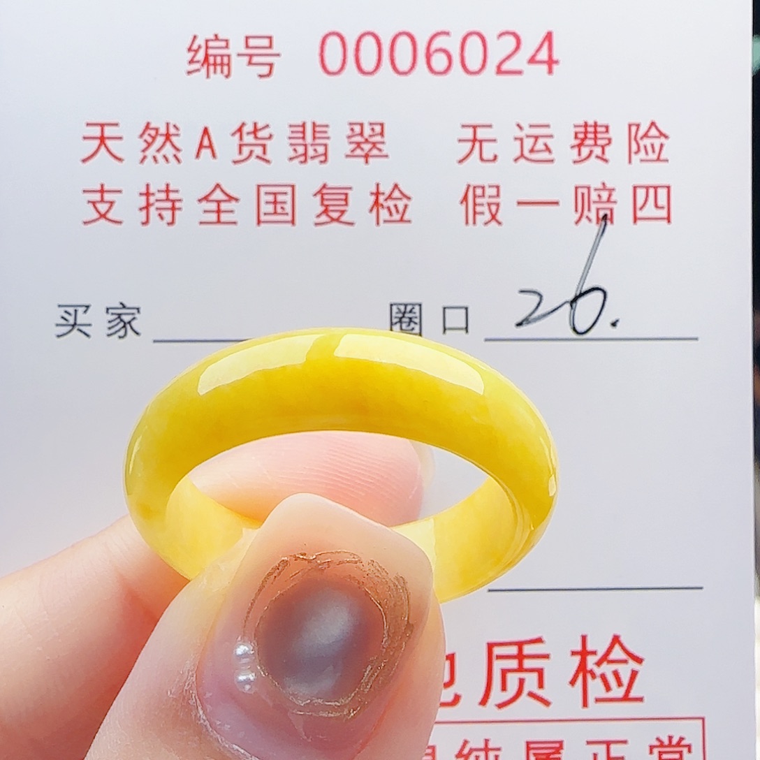 翡翠未镶嵌戒指戒指