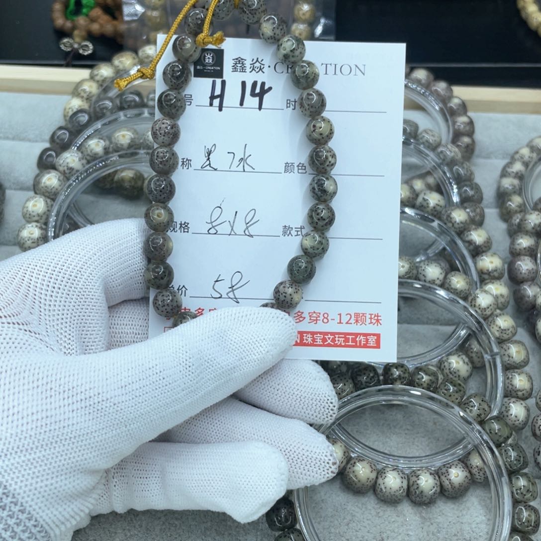星月菩提吊坠H黑冰
