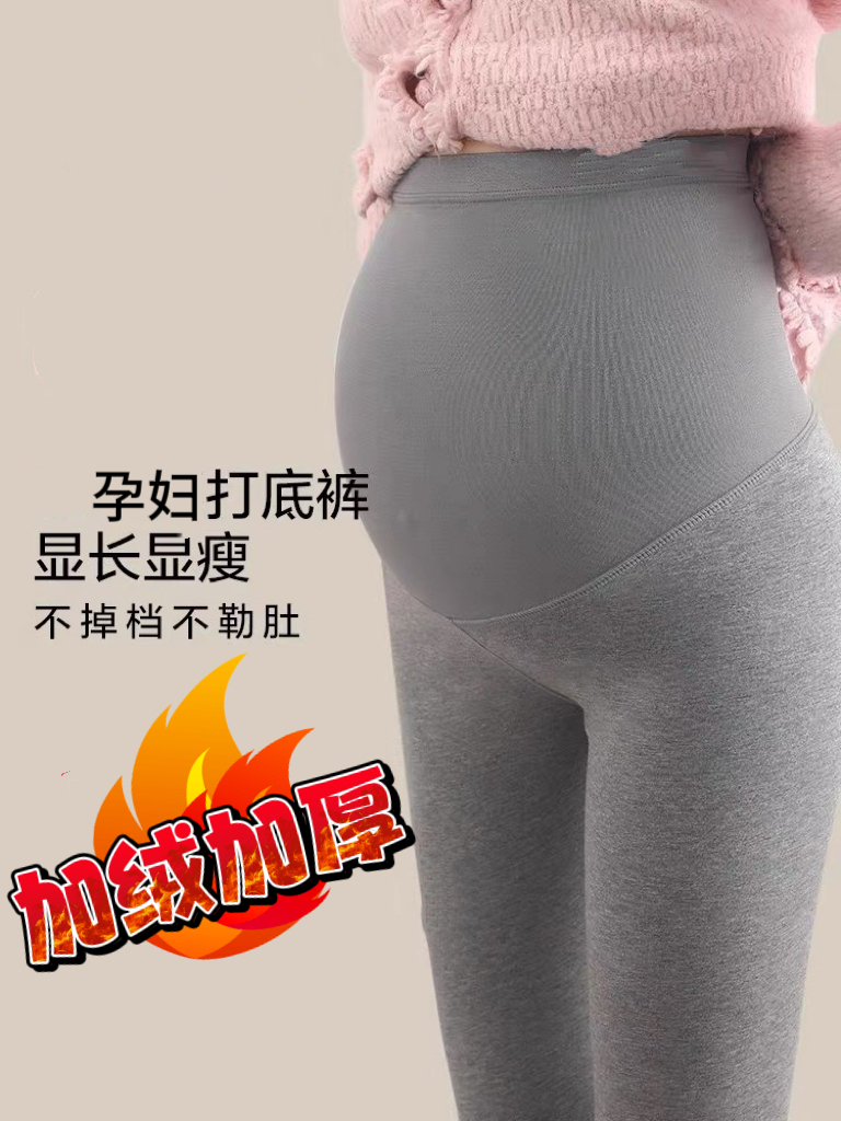  孕妇打底裤外穿不勒肚子裤子秋冬加绒加厚小个子孕期运动长裤