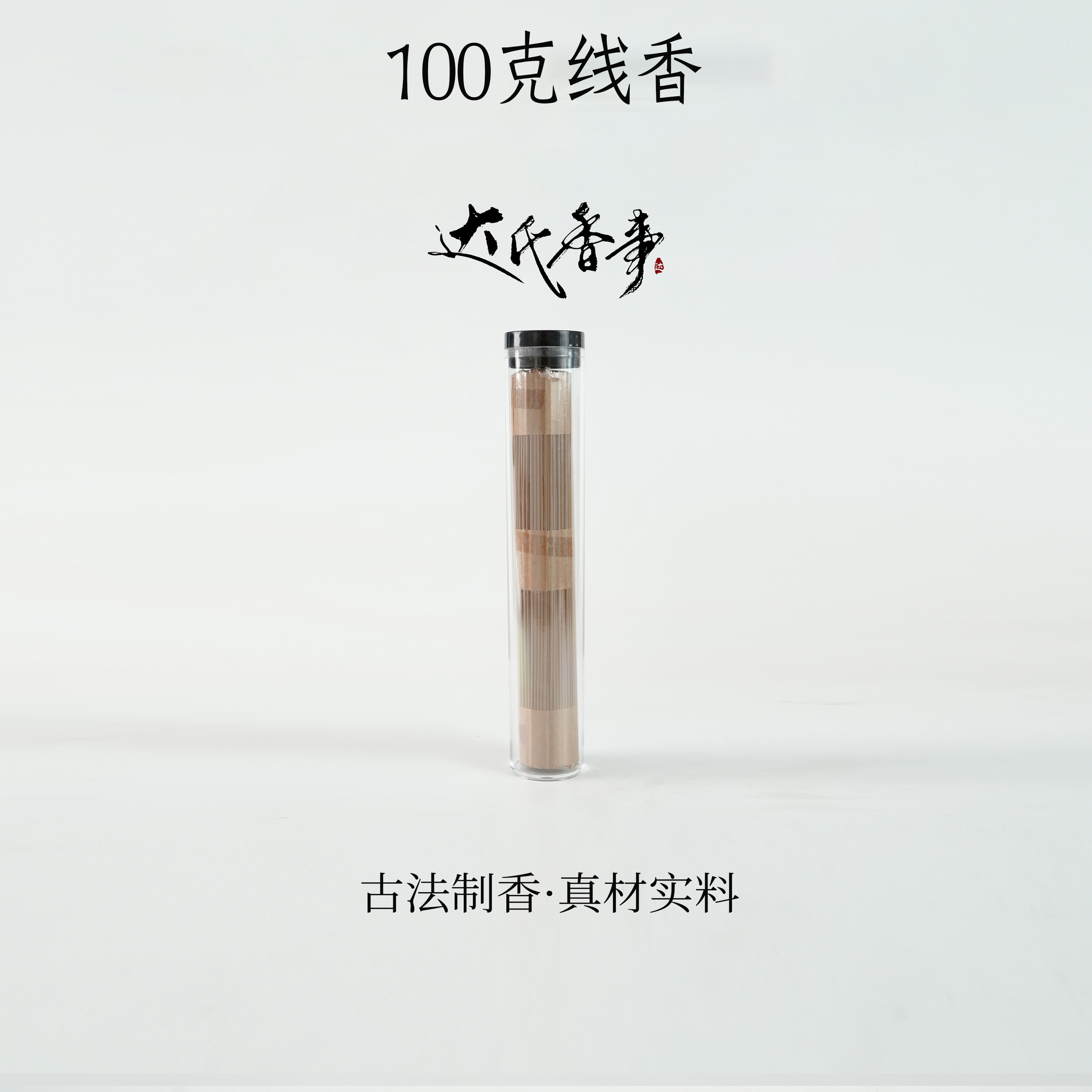 碌柚叶100克 21cm线香 达氏香事