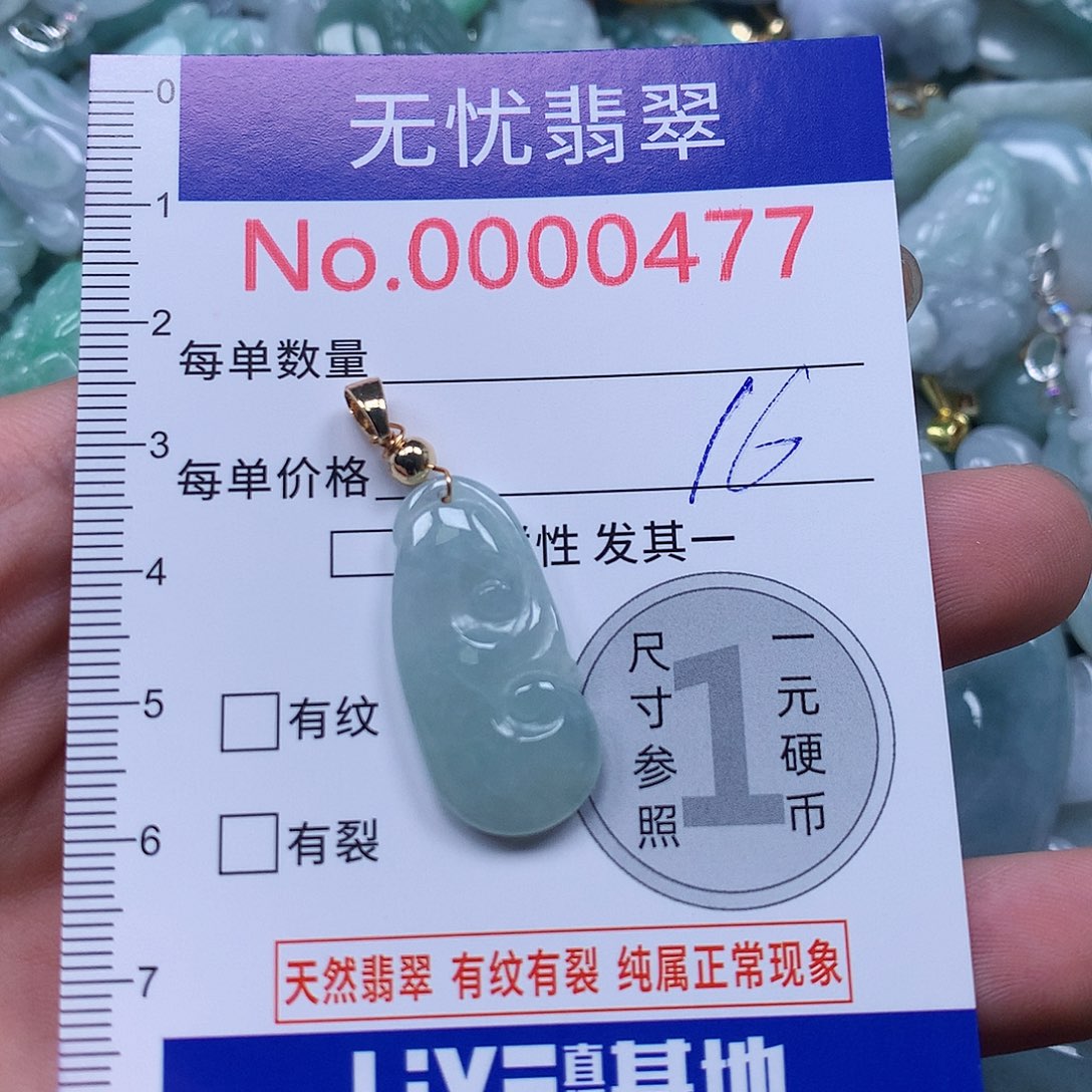 吊坠(不含链)未镶嵌翡翠