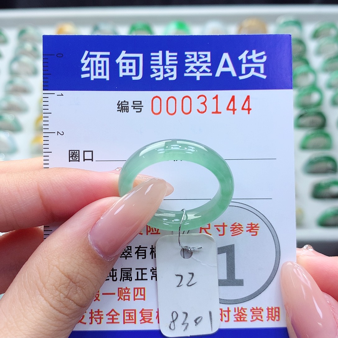 未镶嵌戒指翡翠22号