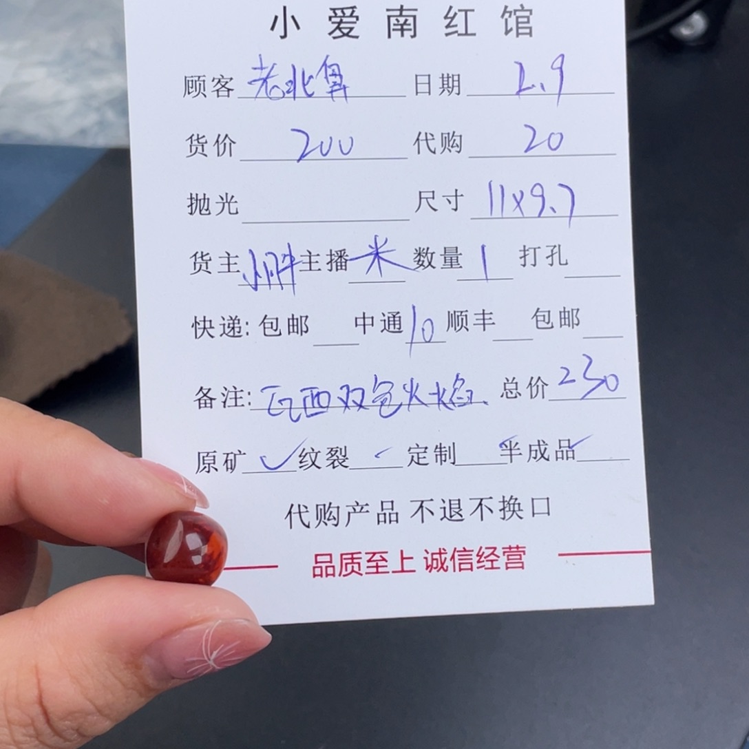 南红玛瑙老型未镶嵌老*鼻