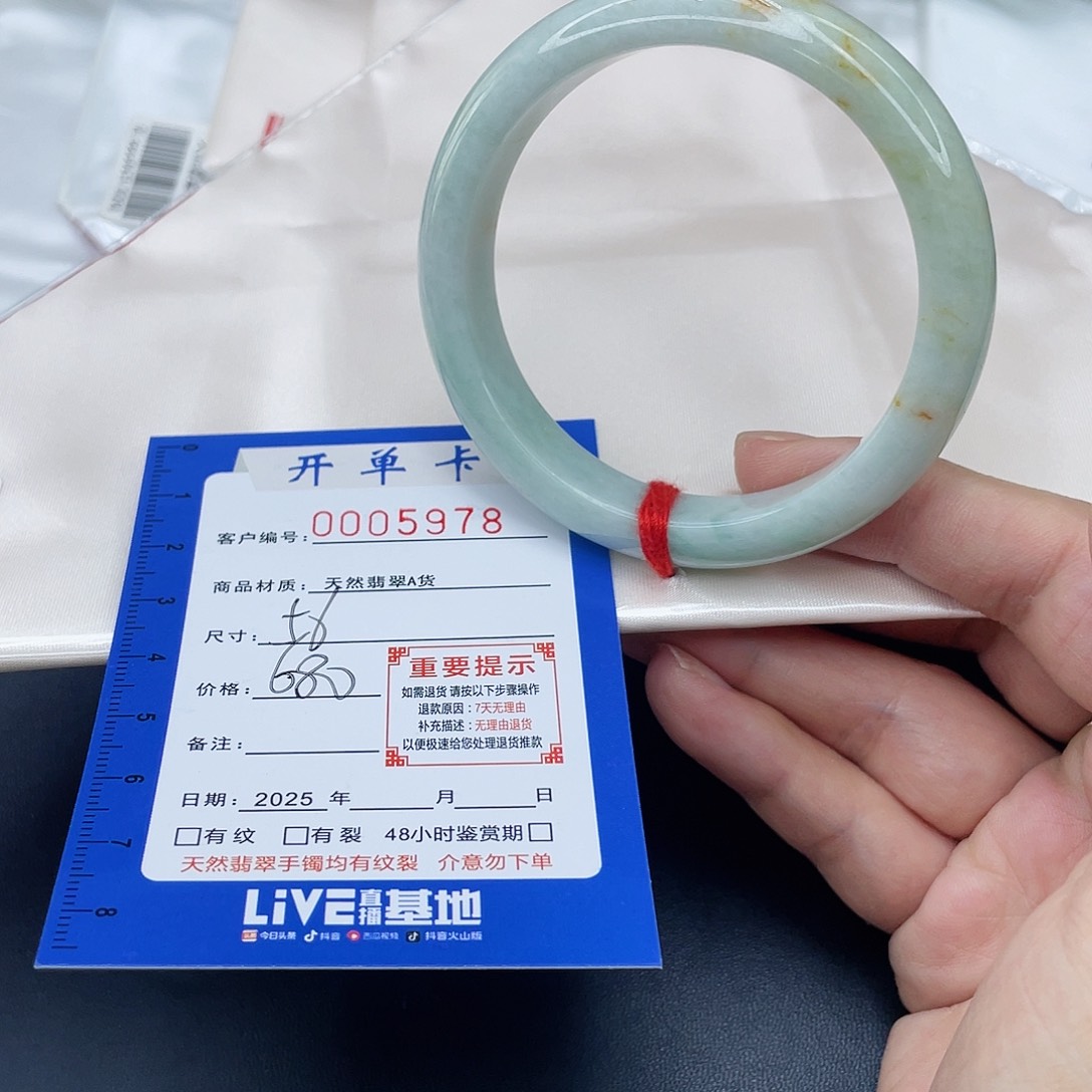 未镶嵌手镯翡翠手镯