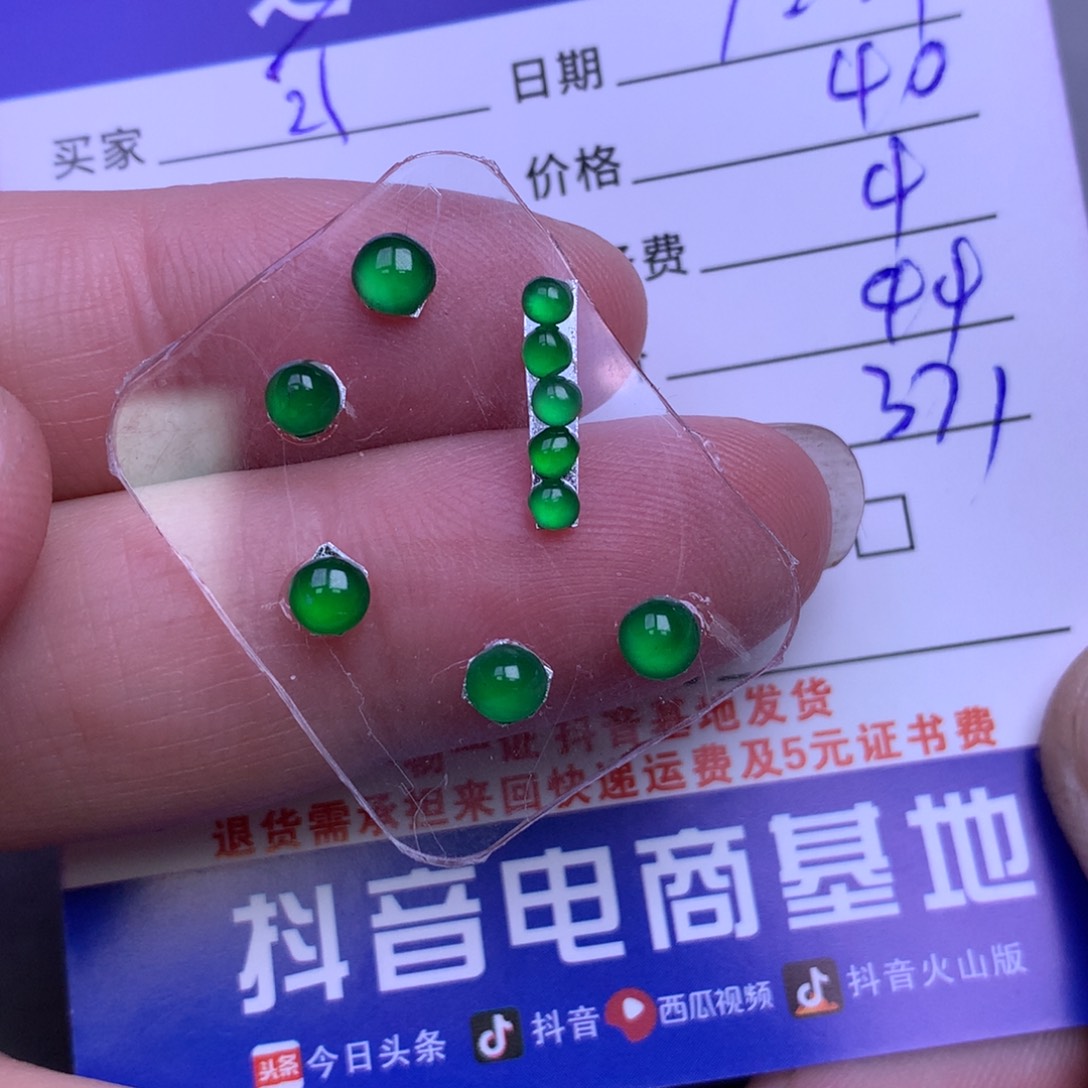 颈饰未镶嵌翡翠可*