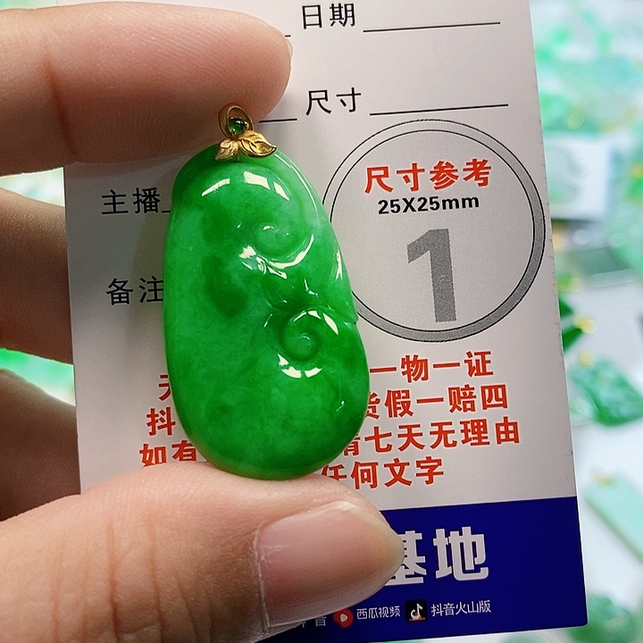 【闪购商品】翡翠颈饰18K金镶嵌V**v翡翠