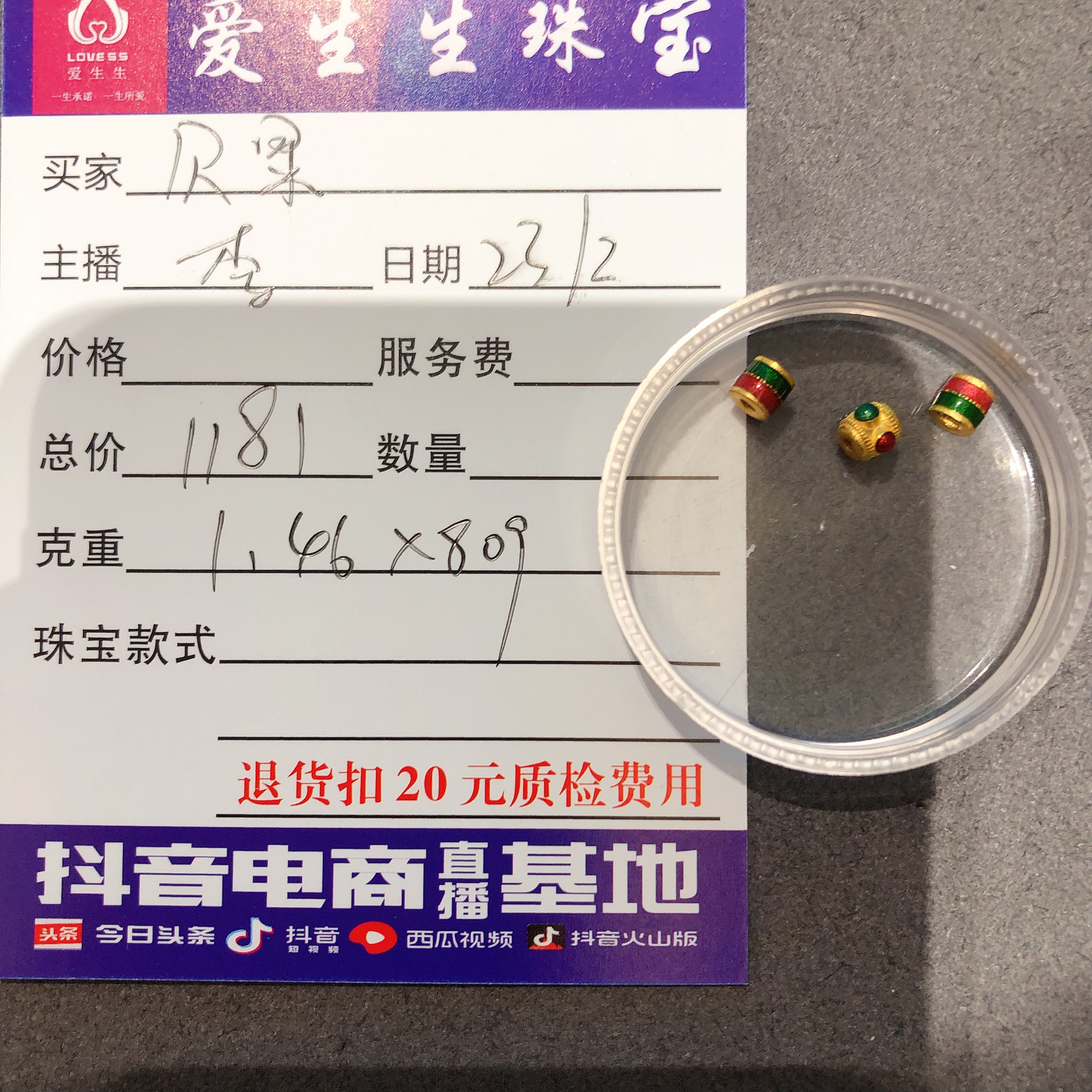 足金999烧蓝红蓝桶珠百搭款吊坠！李