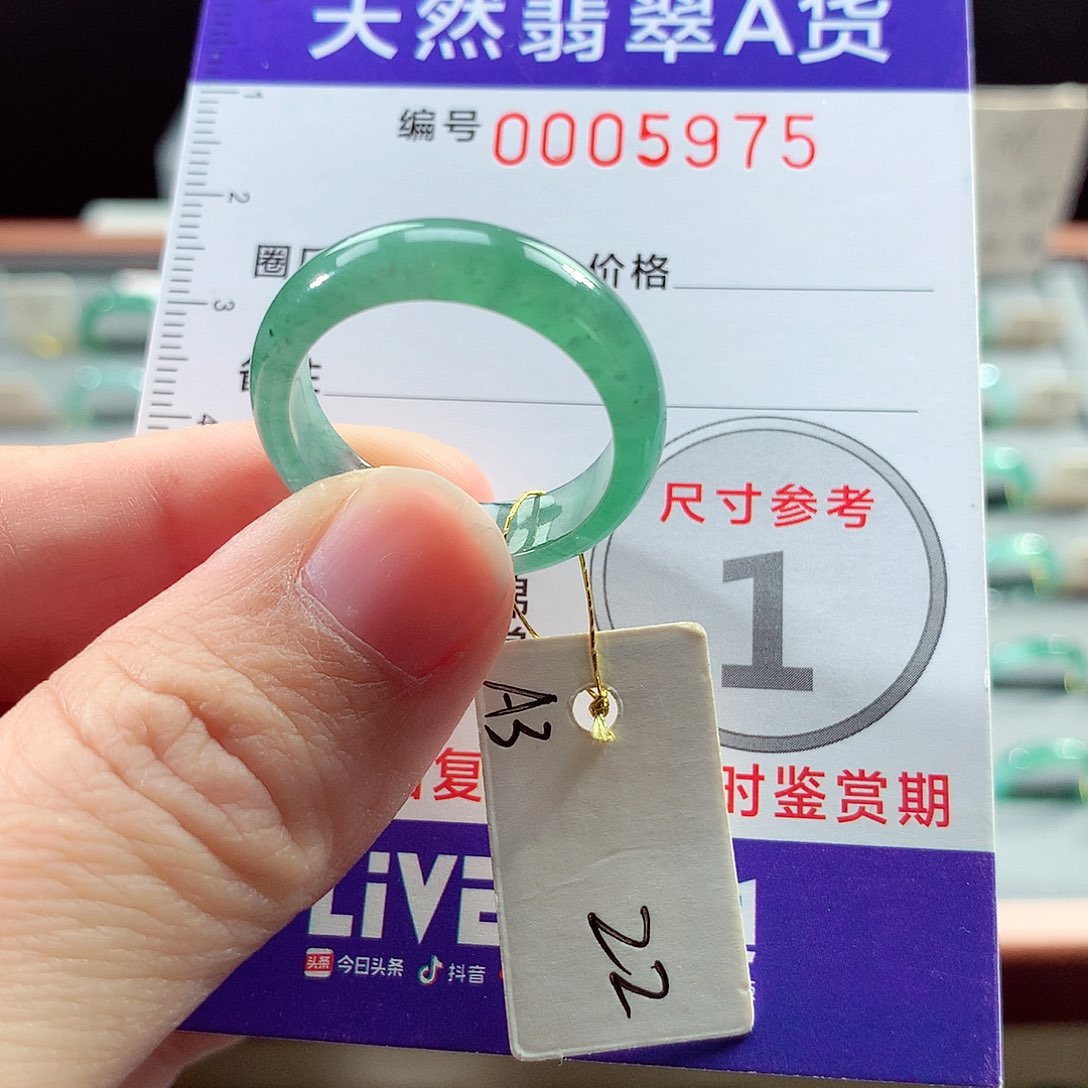 翡翠戒指未镶嵌22号