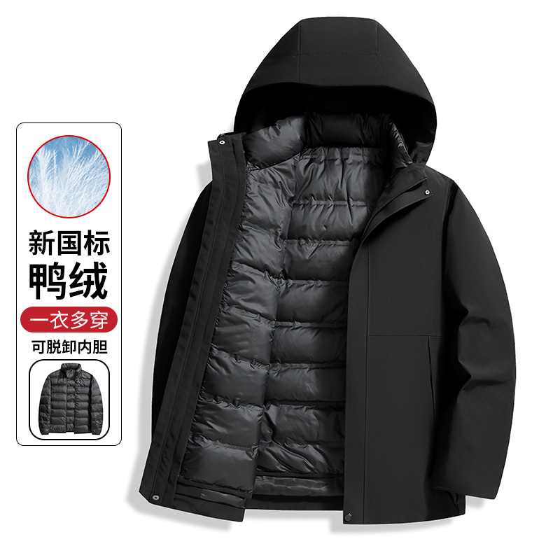 崔万志新款防风防寒三合一新国标鸭绒羽绒服男士保暖连帽可拆内胆