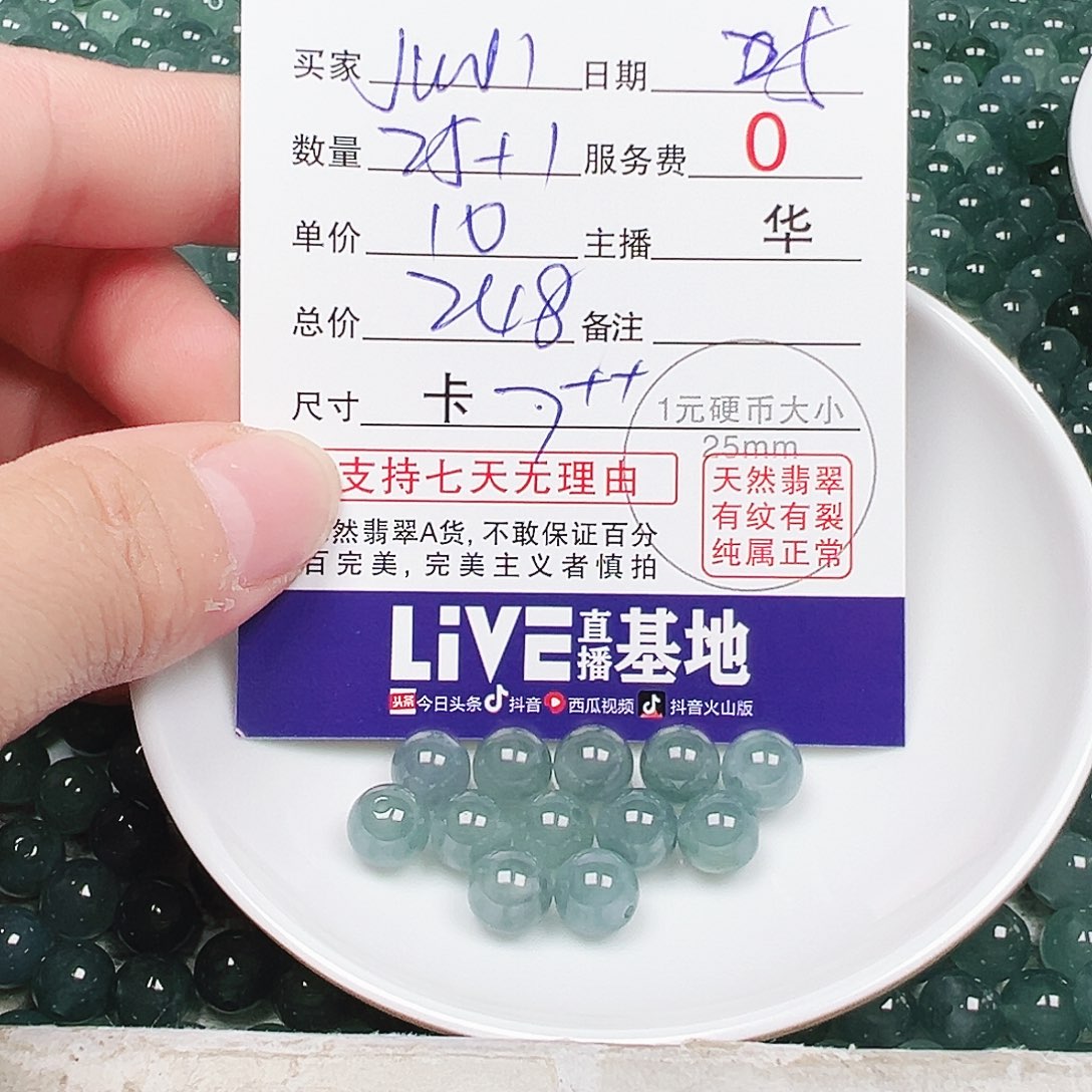 J***1翡翠散珠老华翡翠