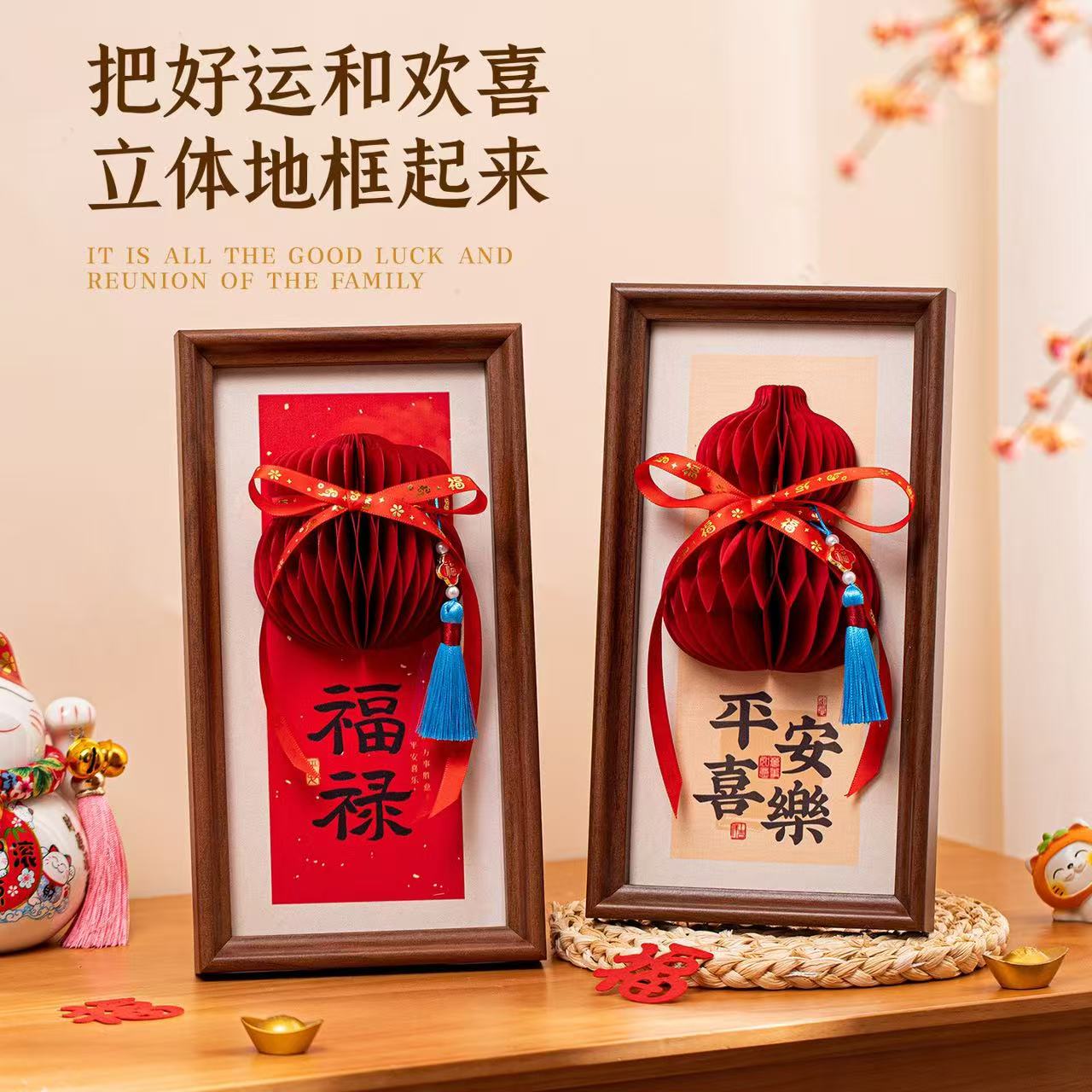 【支点佳居】2026新年装饰相框马年春节蜂窝装饰摆件客厅玄关摆件