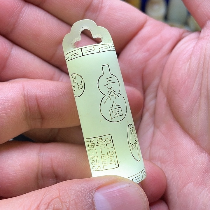 和田玉挂件未镶嵌