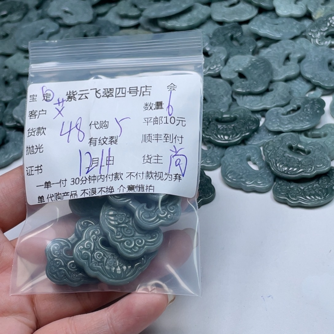 艾***儿翡翠未镶嵌颈饰翡翠吊坠