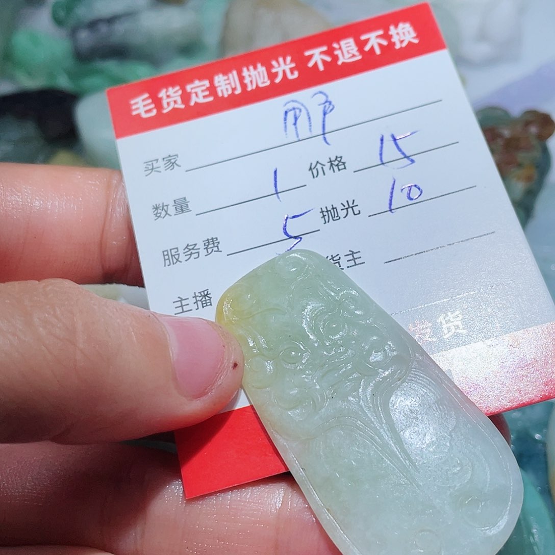 定制翡翠未镶嵌用****0