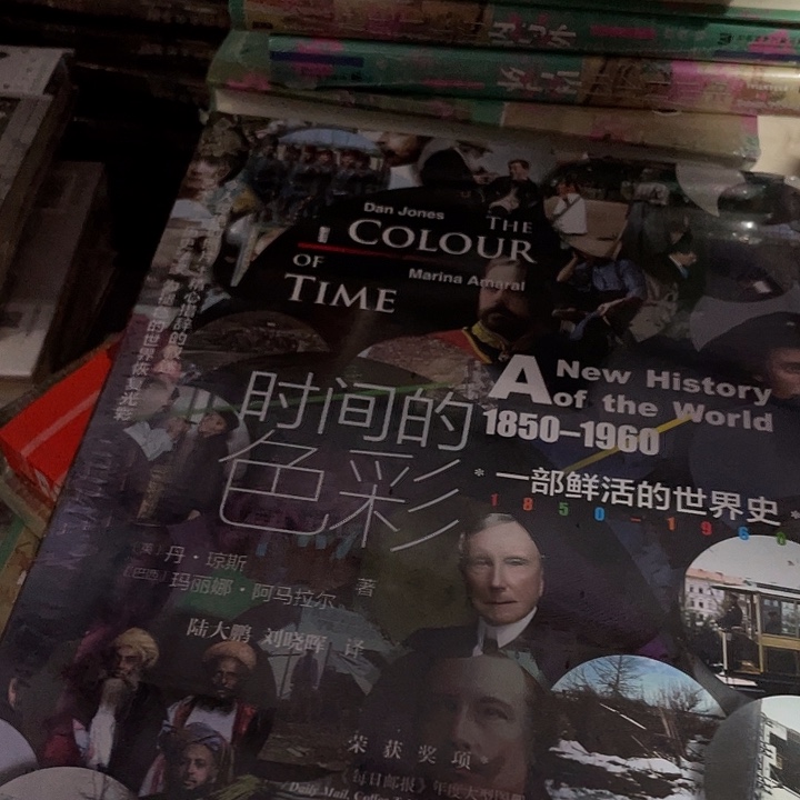 时间的色彩：微瑕微瑕
