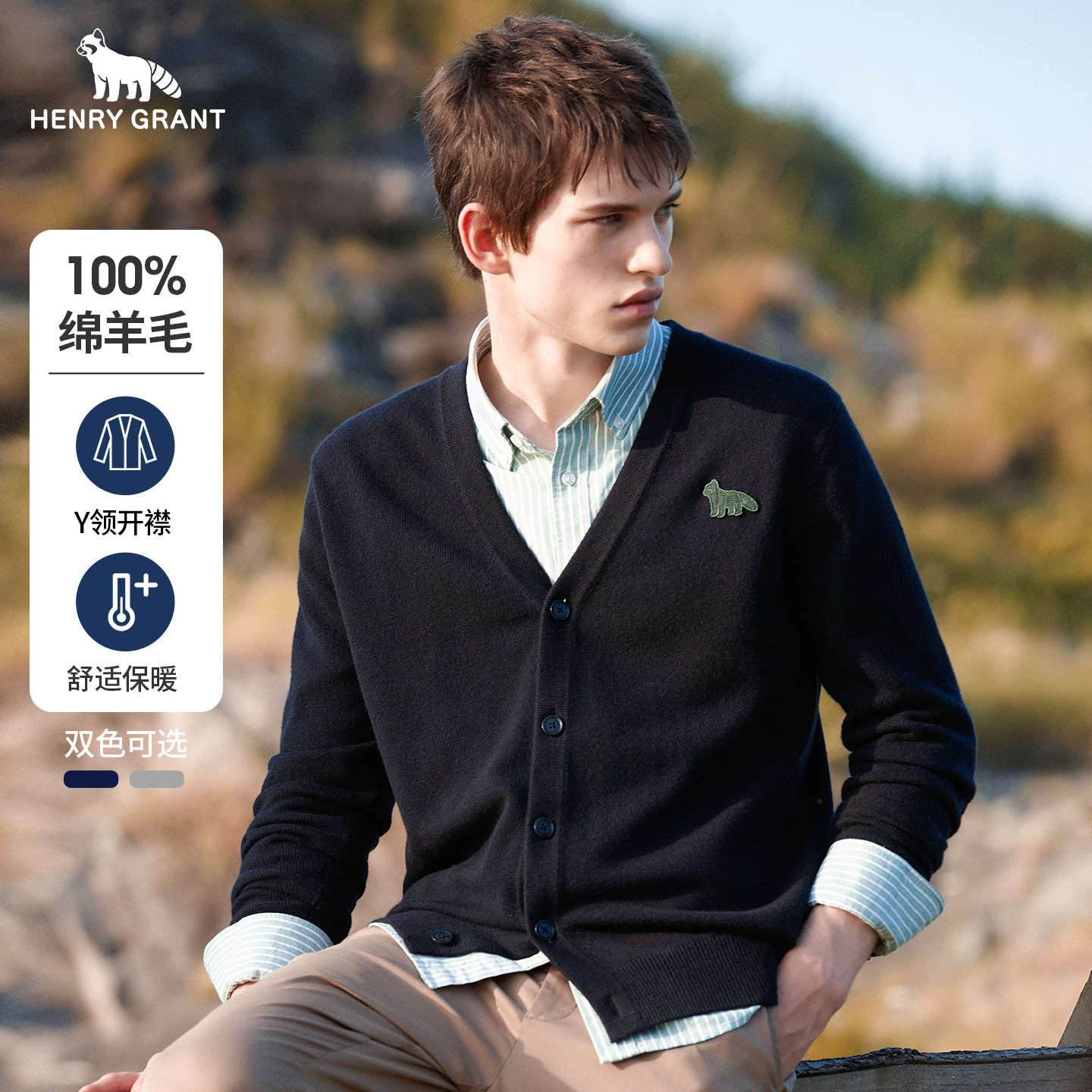 亨利格兰 针织毛衣时尚针织衫经典薄款秋季商务舒适开衫常规