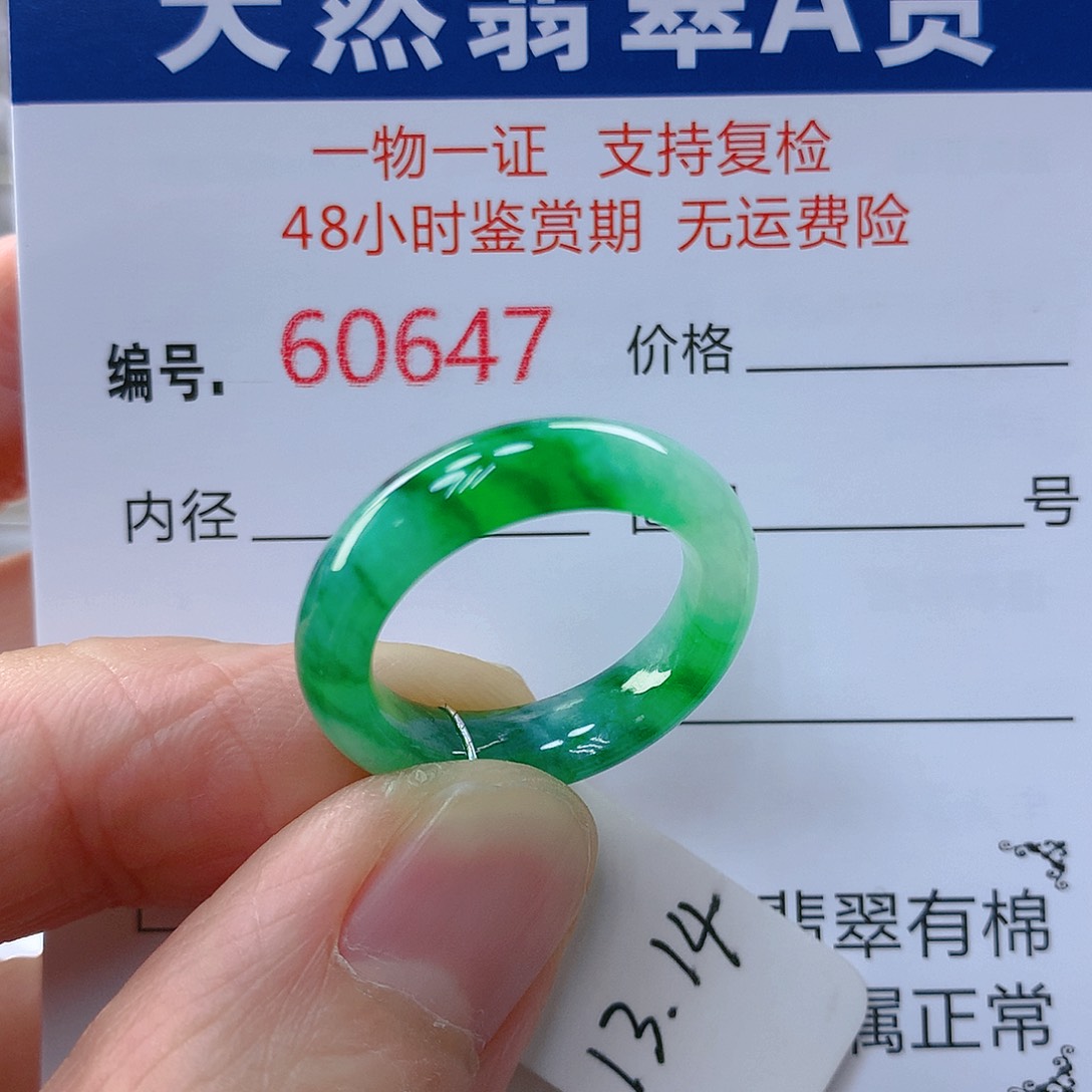 翡翠戒指未镶嵌翡翠