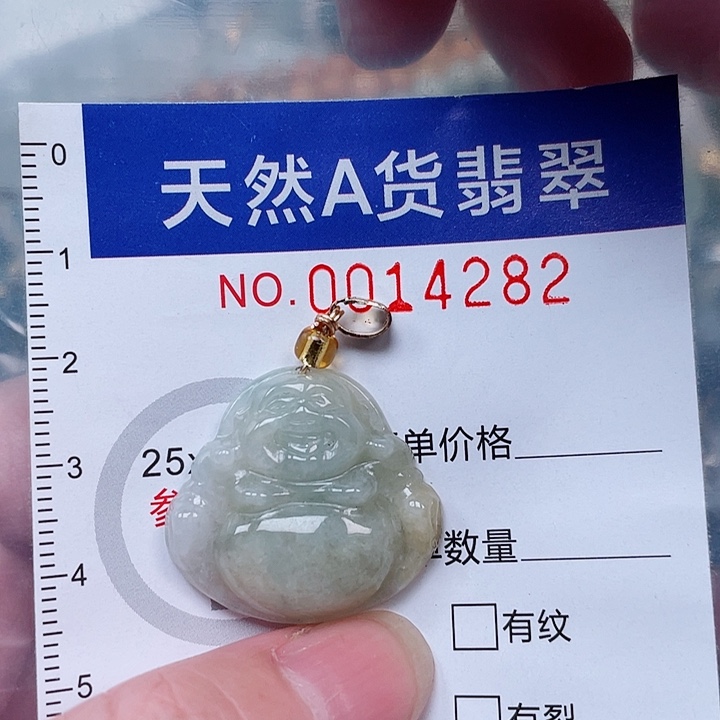 吊坠(赠链)未镶嵌翡翠