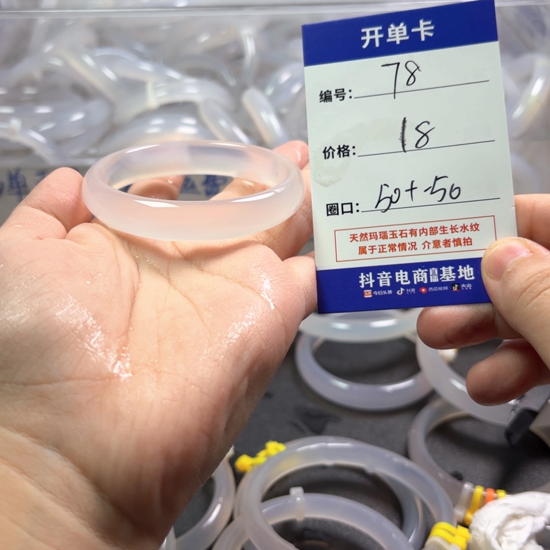 玛瑙/玉髓未镶嵌手镯