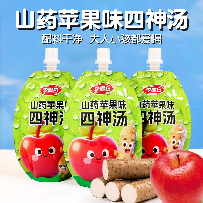 山药苹果汁100ml儿童袋装四神汤芡实茯苓莲子果汁饮料饮品夏日喝 