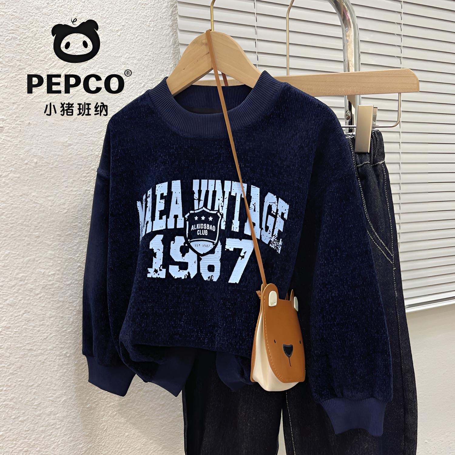 PEPCO/小猪班纳童装男童卫衣秋装儿童2025新款雪尼尔长袖打底衫潮