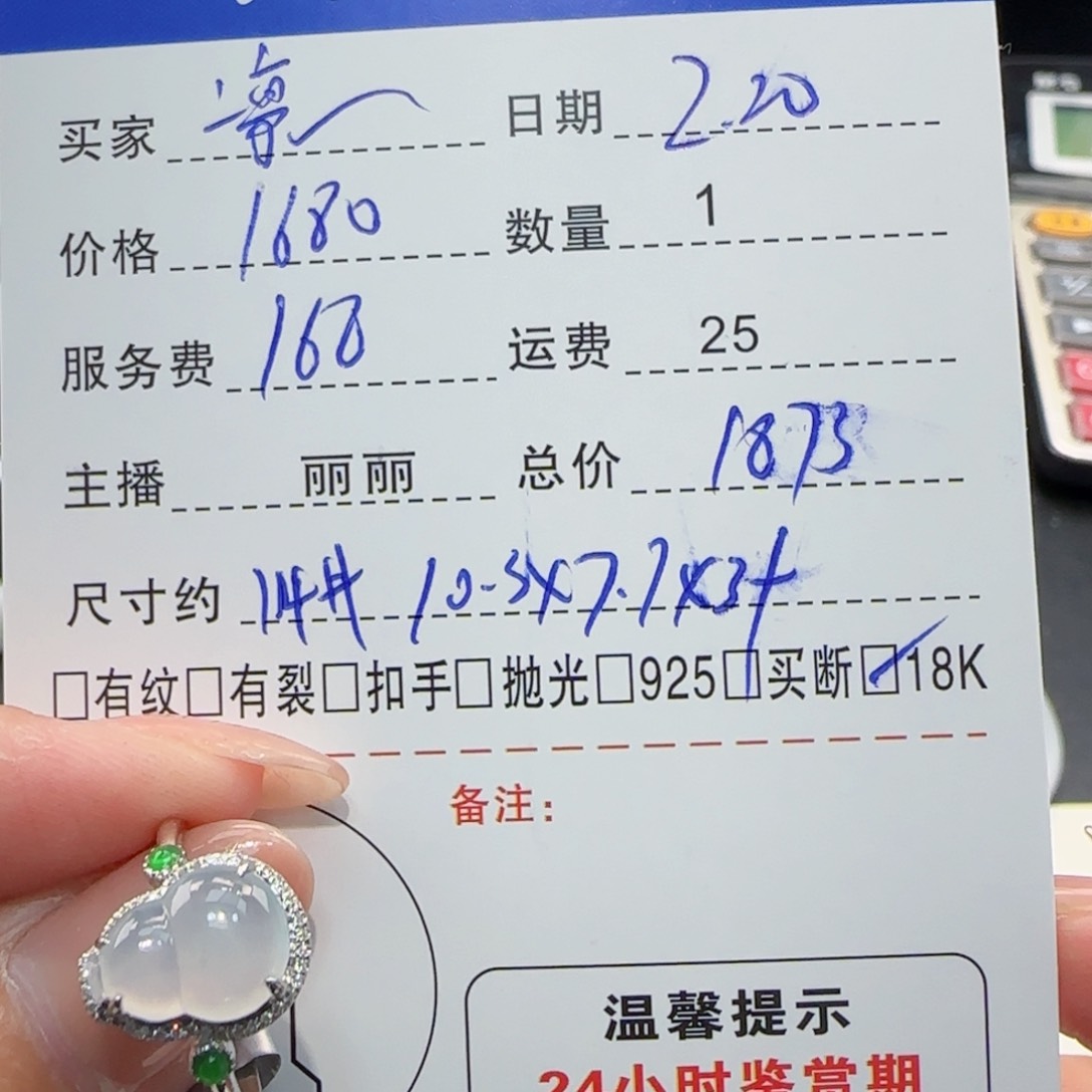 翡翠戒指18K金镶嵌凛*蝶