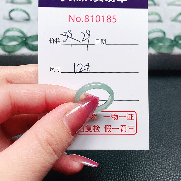 翡翠戒指未镶嵌12号