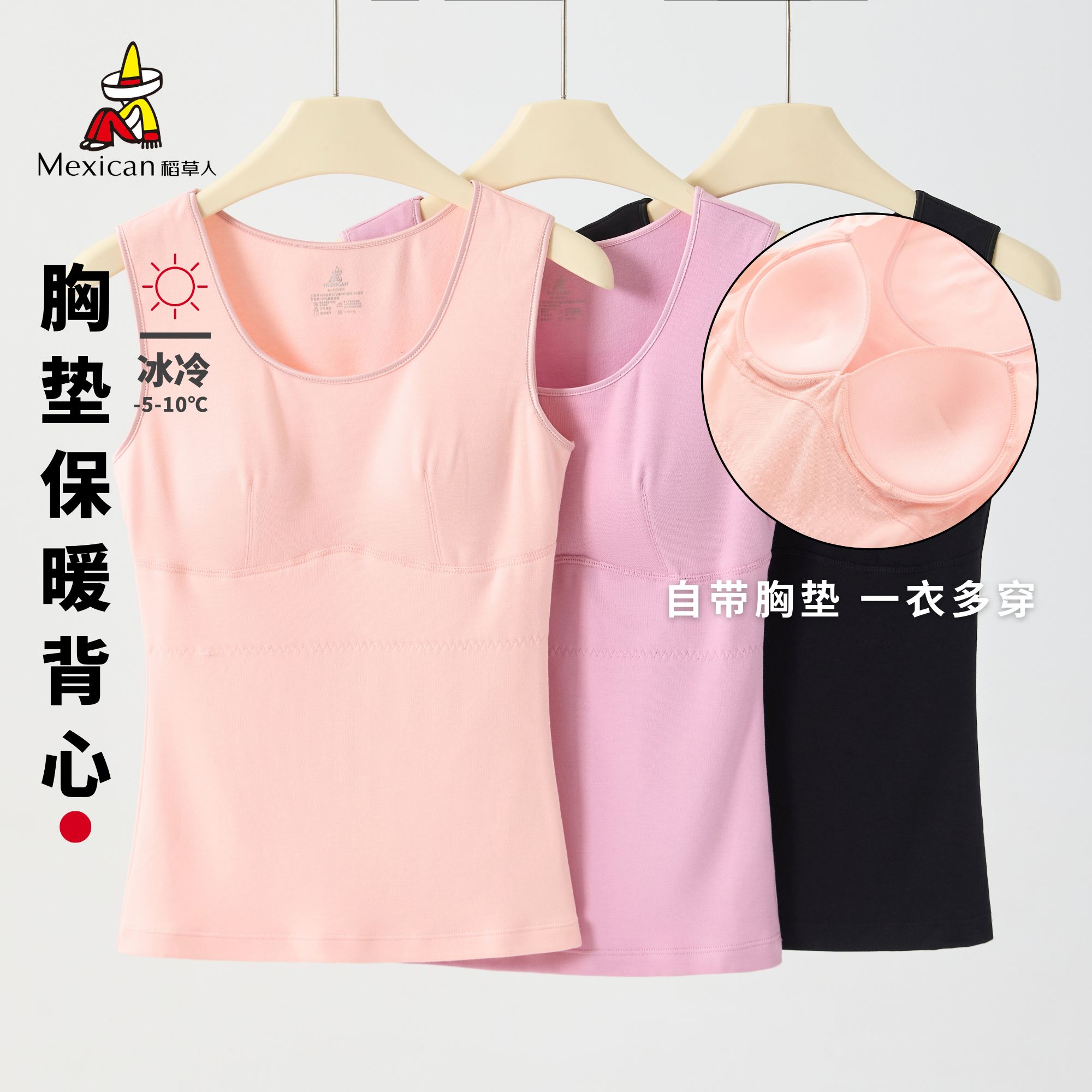 【稻草人热卖】女士速热背心带胸垫德绒保暖内衣-41