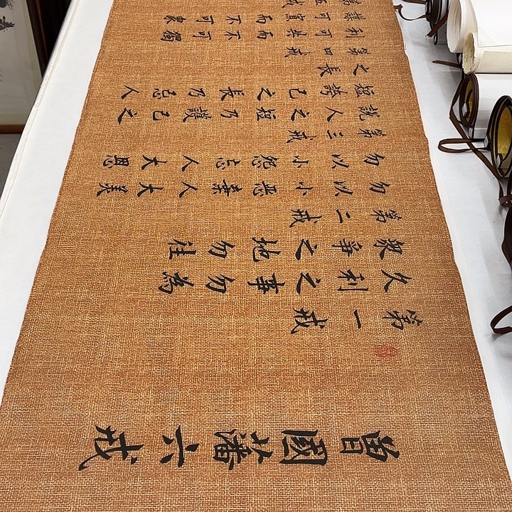 书法六诫李淦………………