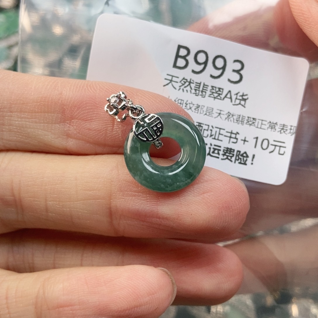 【闪购商品】翡翠未镶嵌吊坠(不含链)