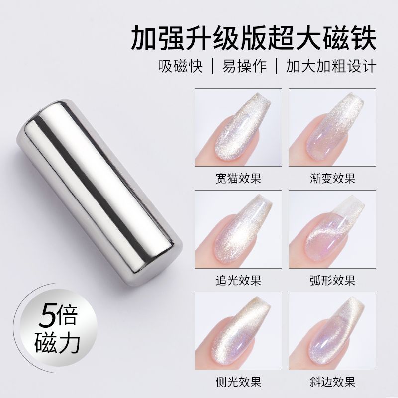 美甲猫眼吸铁石强力大圆柱磁铁