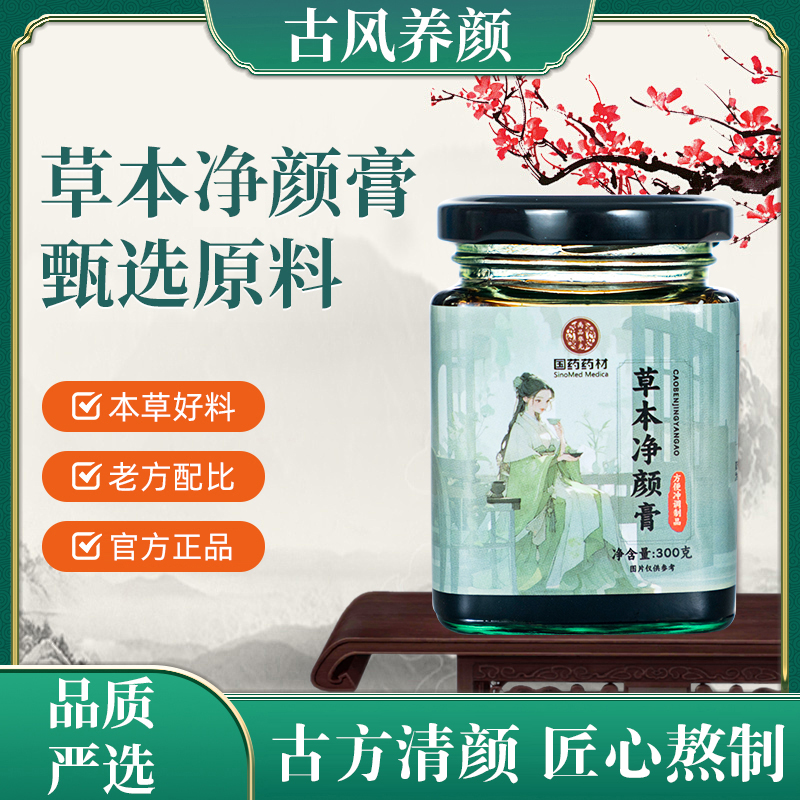 【国药药材】匠心品质传统熬制古方冲饮——冲饮即可01