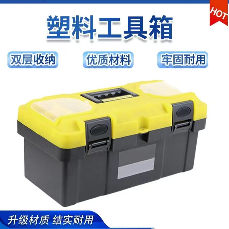拖拉机专用塑料工具箱车载维修工具箱电工收纳箱大容量两层手提式